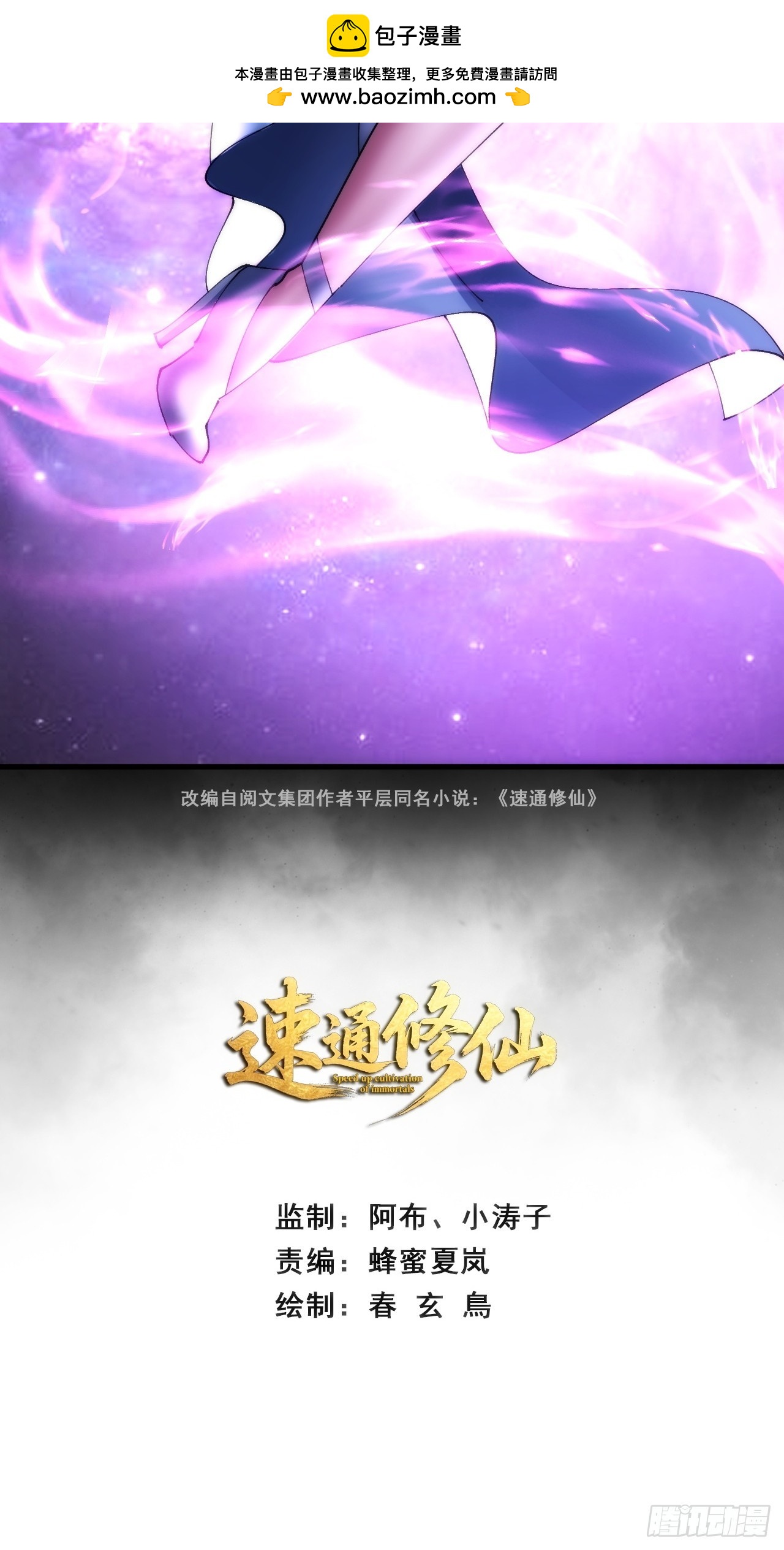 🍱速通修仙 A级顶尖强者 第2页