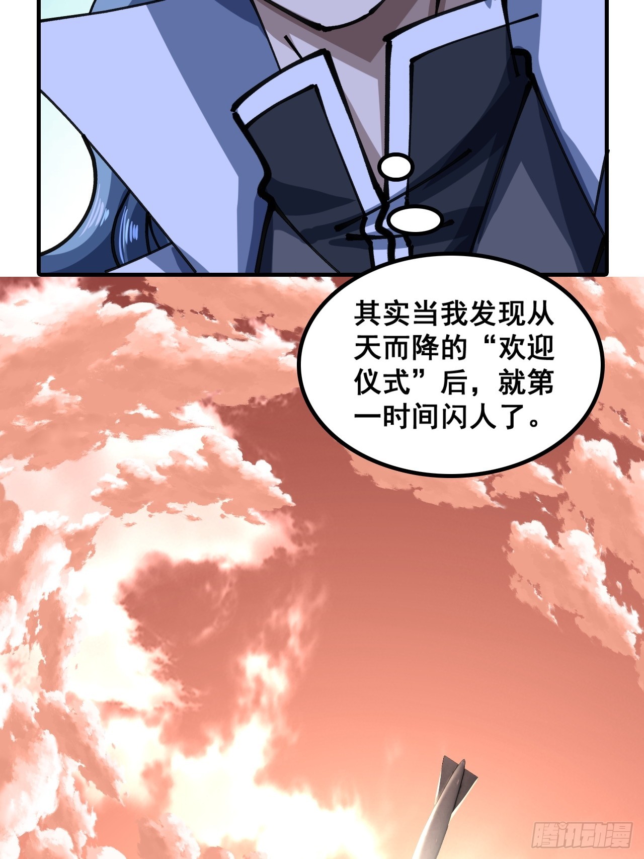 🍱速通修仙 A级顶尖强者 第40页