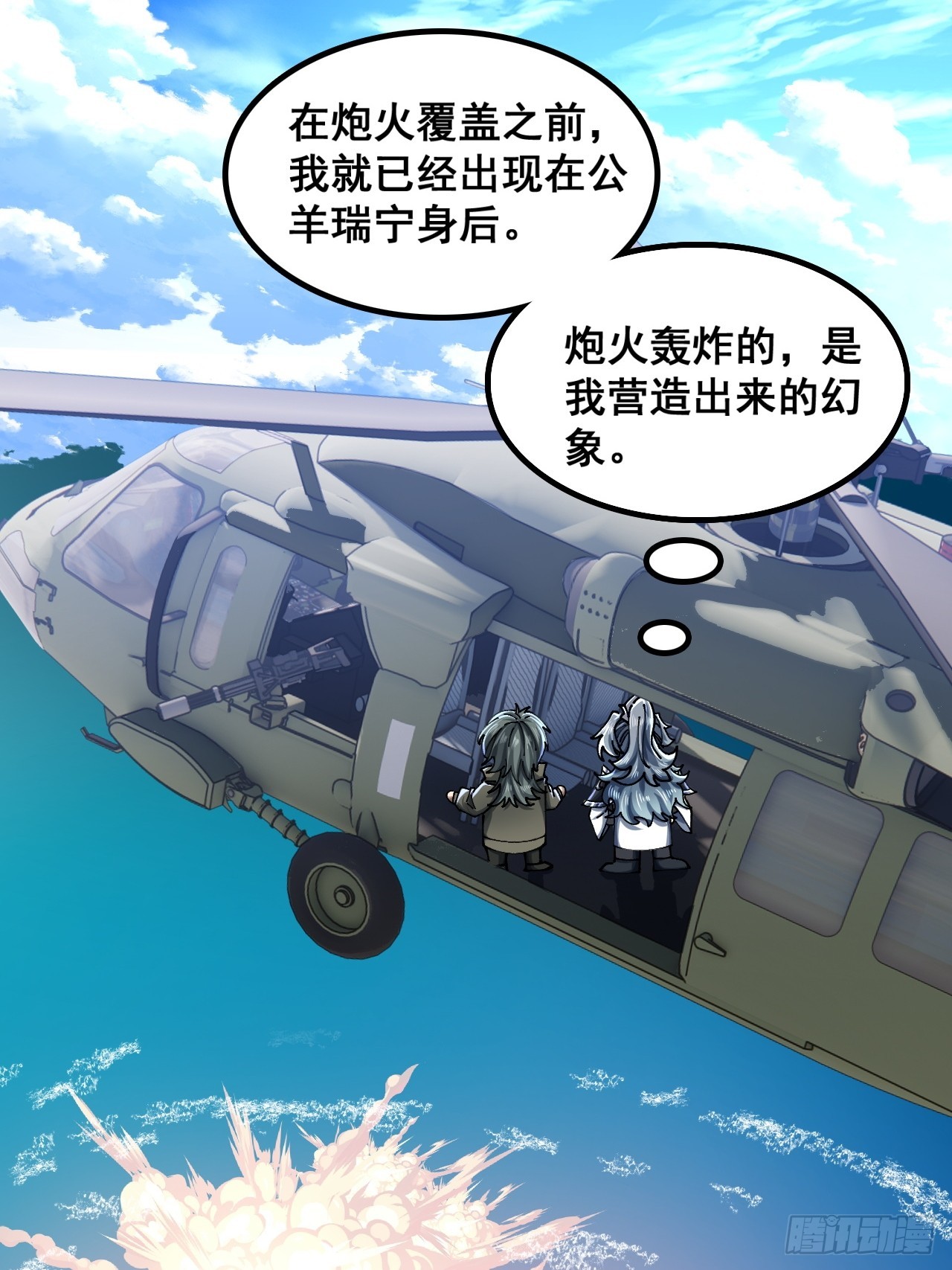🍱速通修仙 A级顶尖强者 第43页