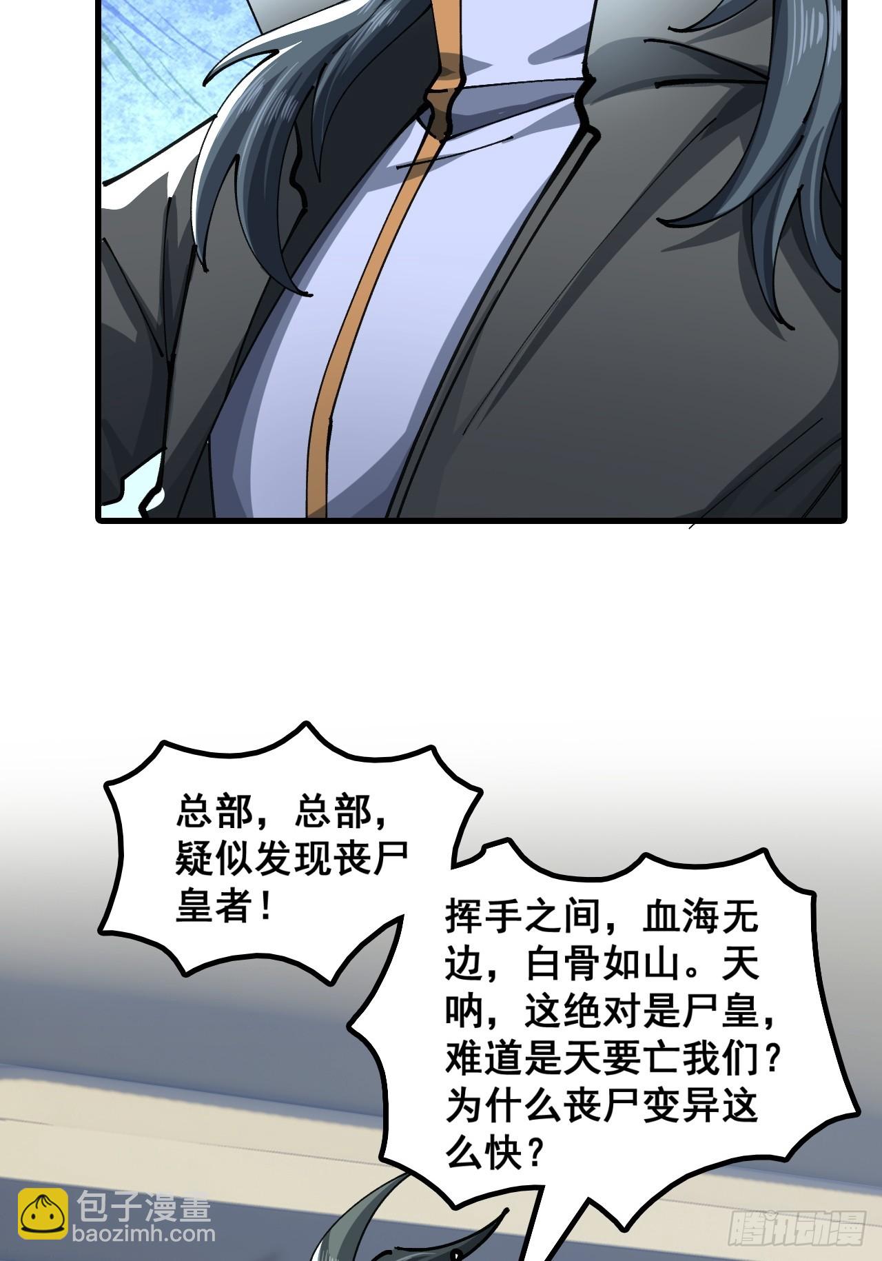 🍱速通修仙 A级顶尖强者 第9页