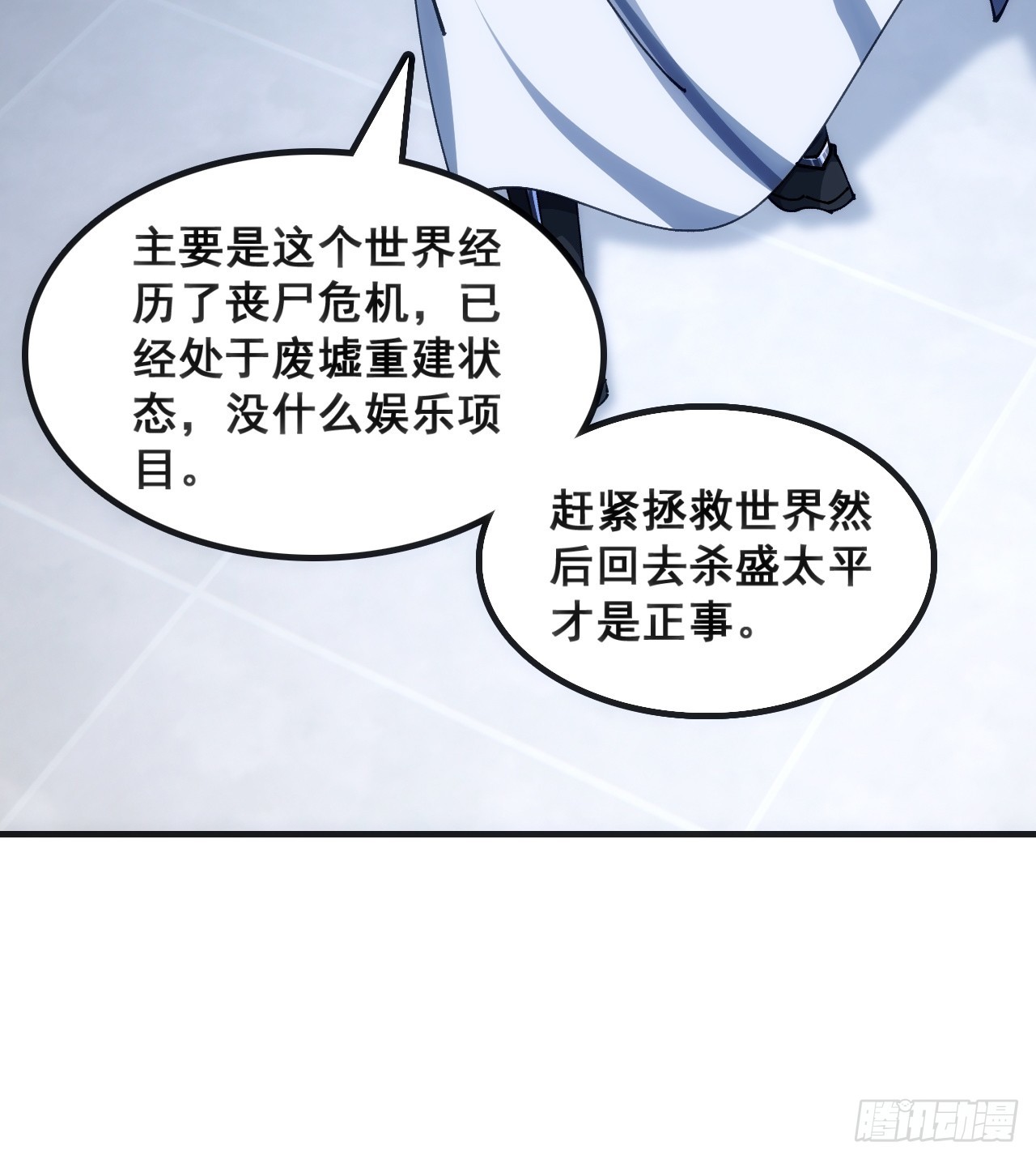 🍱速通修仙 一网打尽 第11页