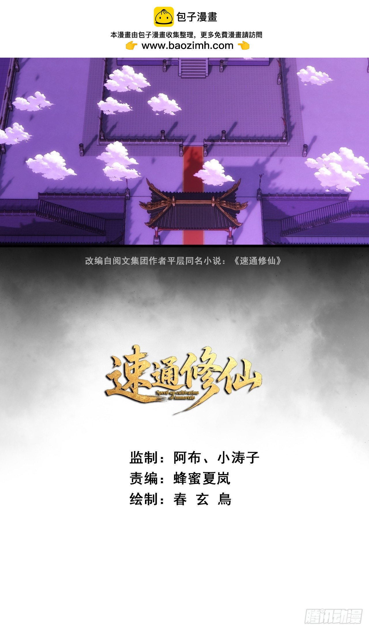 🍱速通修仙 一网打尽 第2页