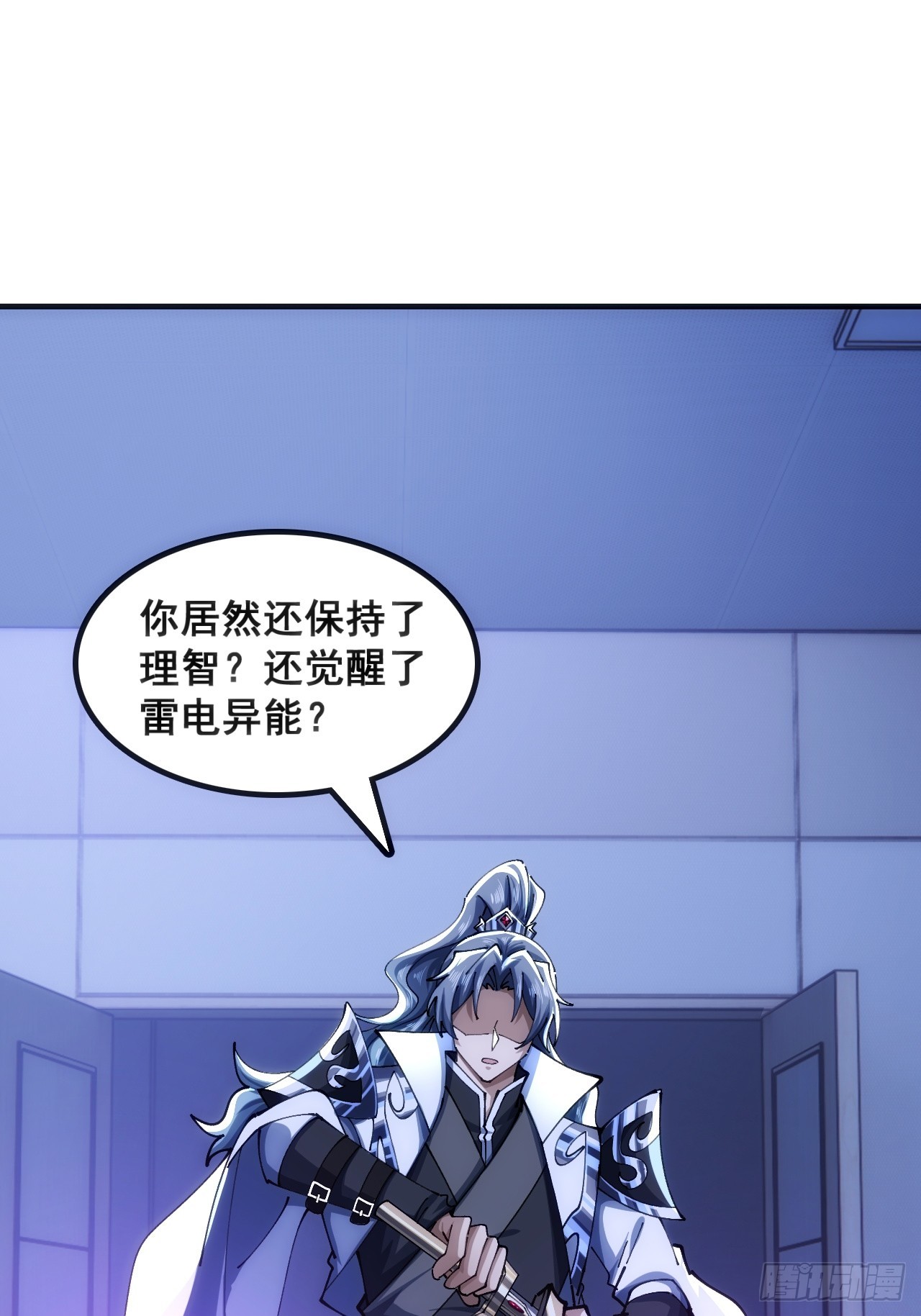 🍱速通修仙 一网打尽 第21页