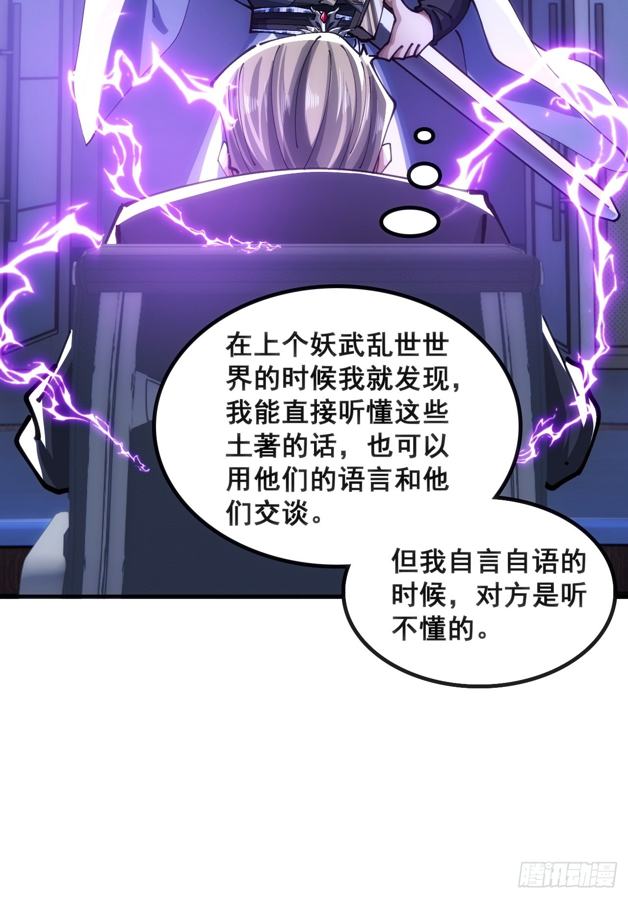 🍱速通修仙 一网打尽 第22页