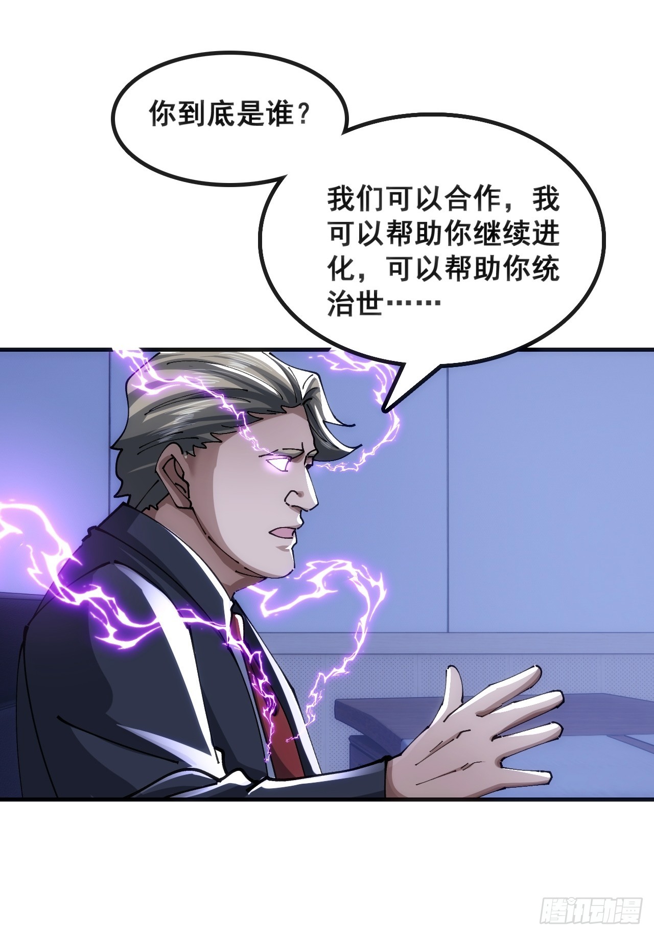 🍱速通修仙 一网打尽 第23页