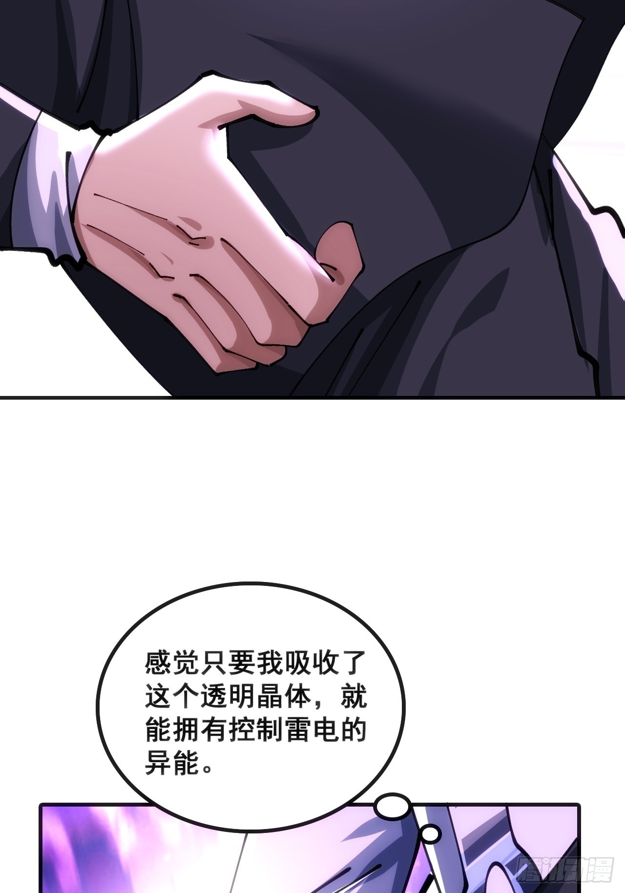 🍱速通修仙 一网打尽 第27页