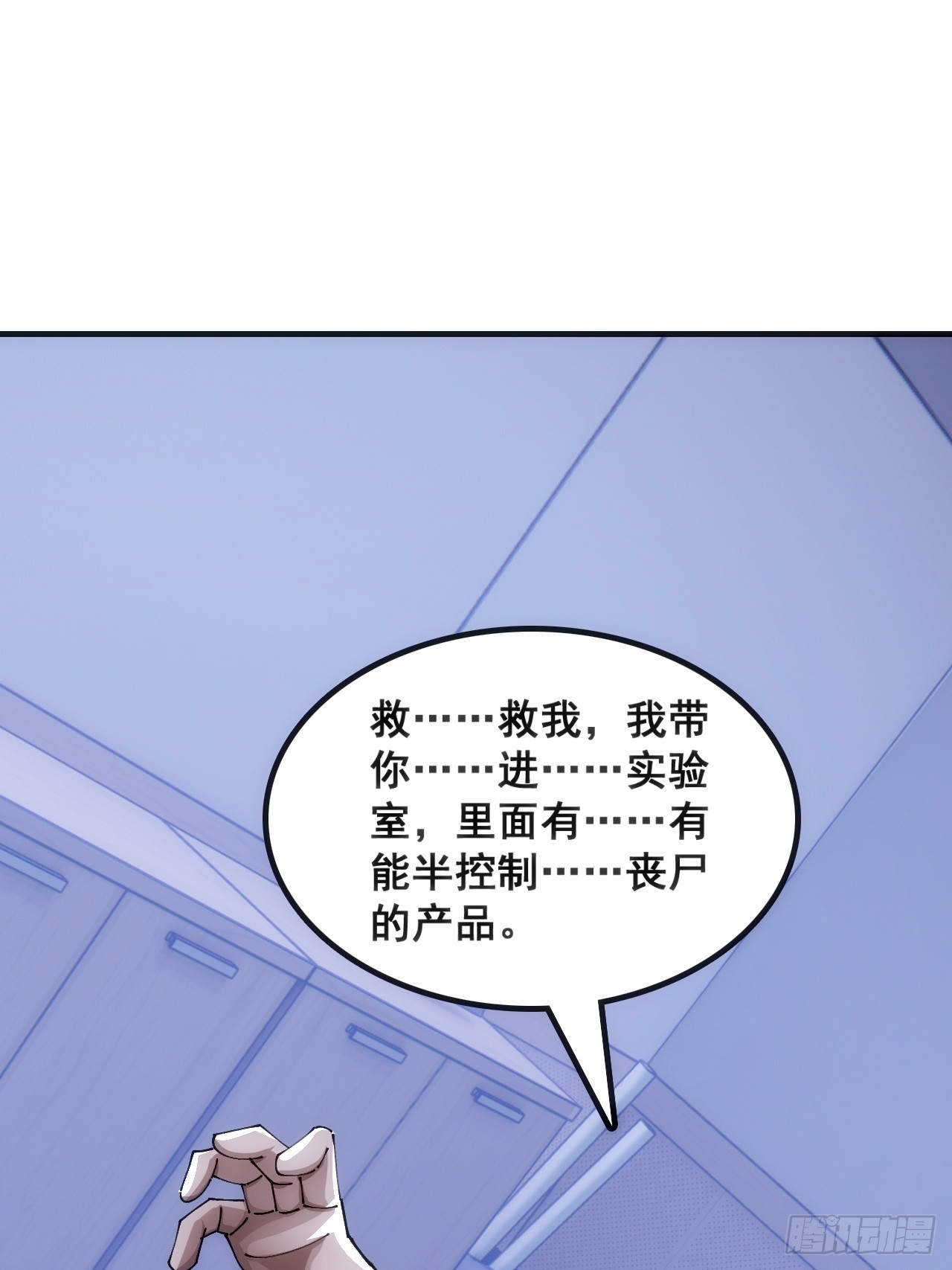 🍱速通修仙 一网打尽 第31页