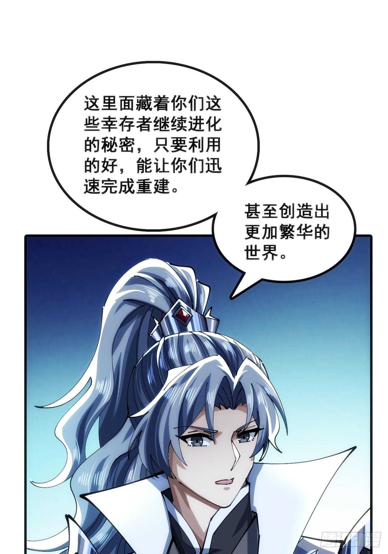 🍱速通修仙 一网打尽 第42页