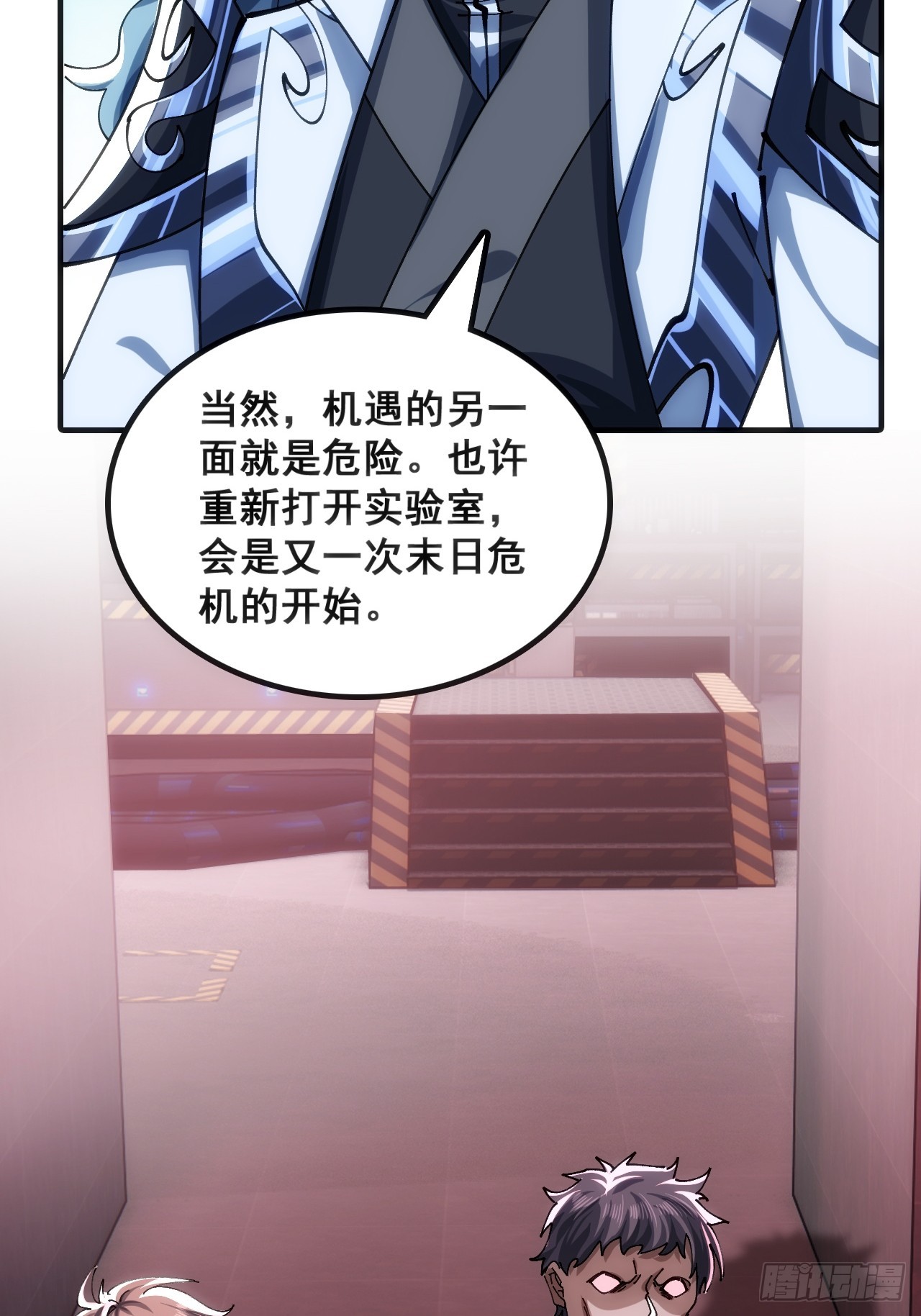🍱速通修仙 一网打尽 第43页