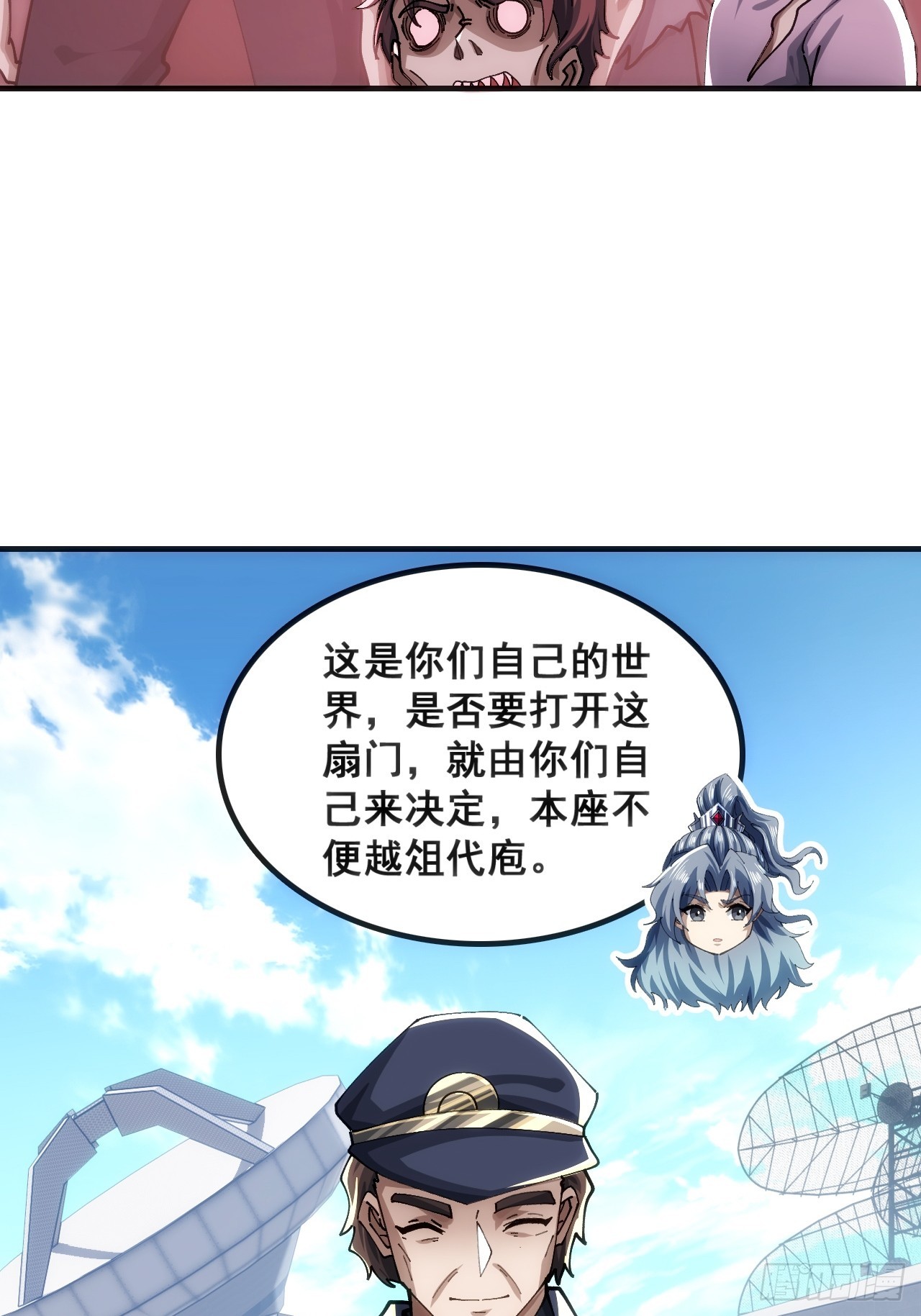 🍱速通修仙 一网打尽 第45页