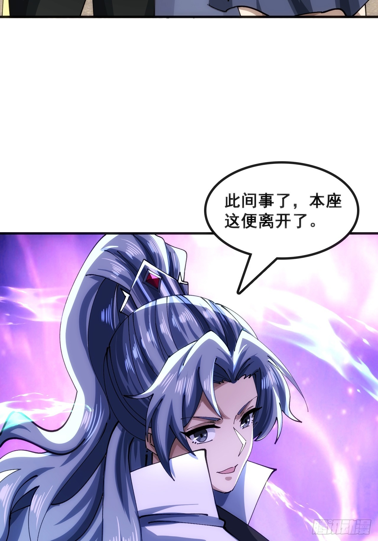 🍱速通修仙 一网打尽 第47页