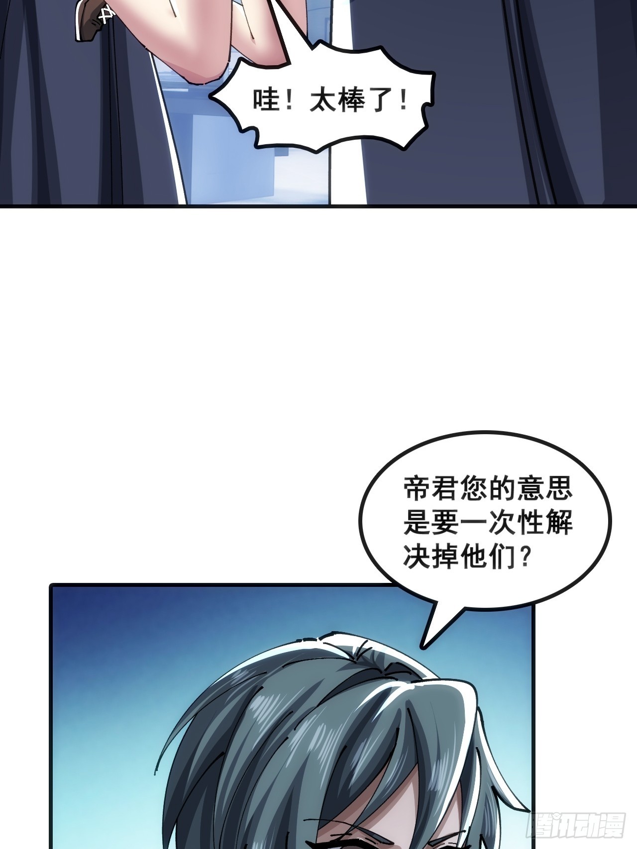 🍱速通修仙 一网打尽 第8页