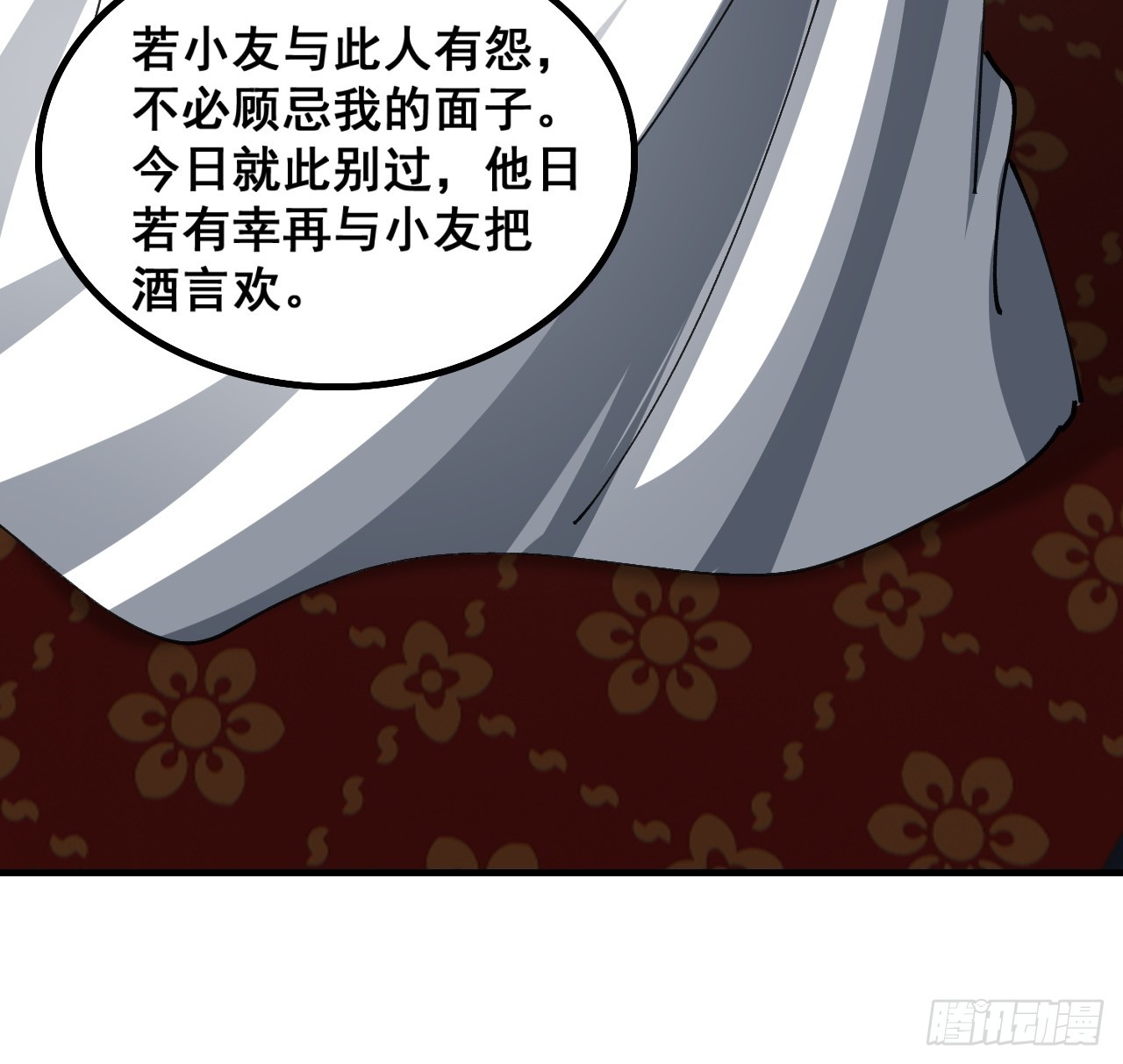🍱速通修仙 青莲一脉 第12页