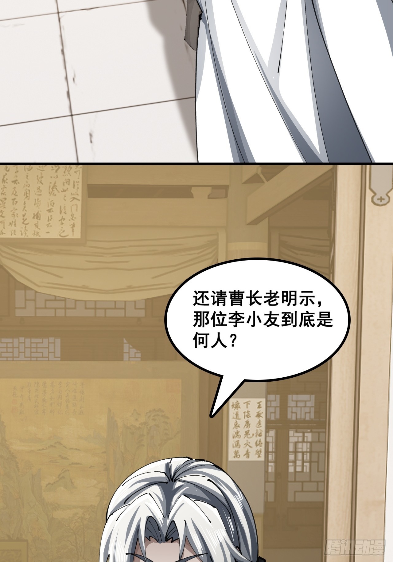 🍱速通修仙 青莲一脉 第20页