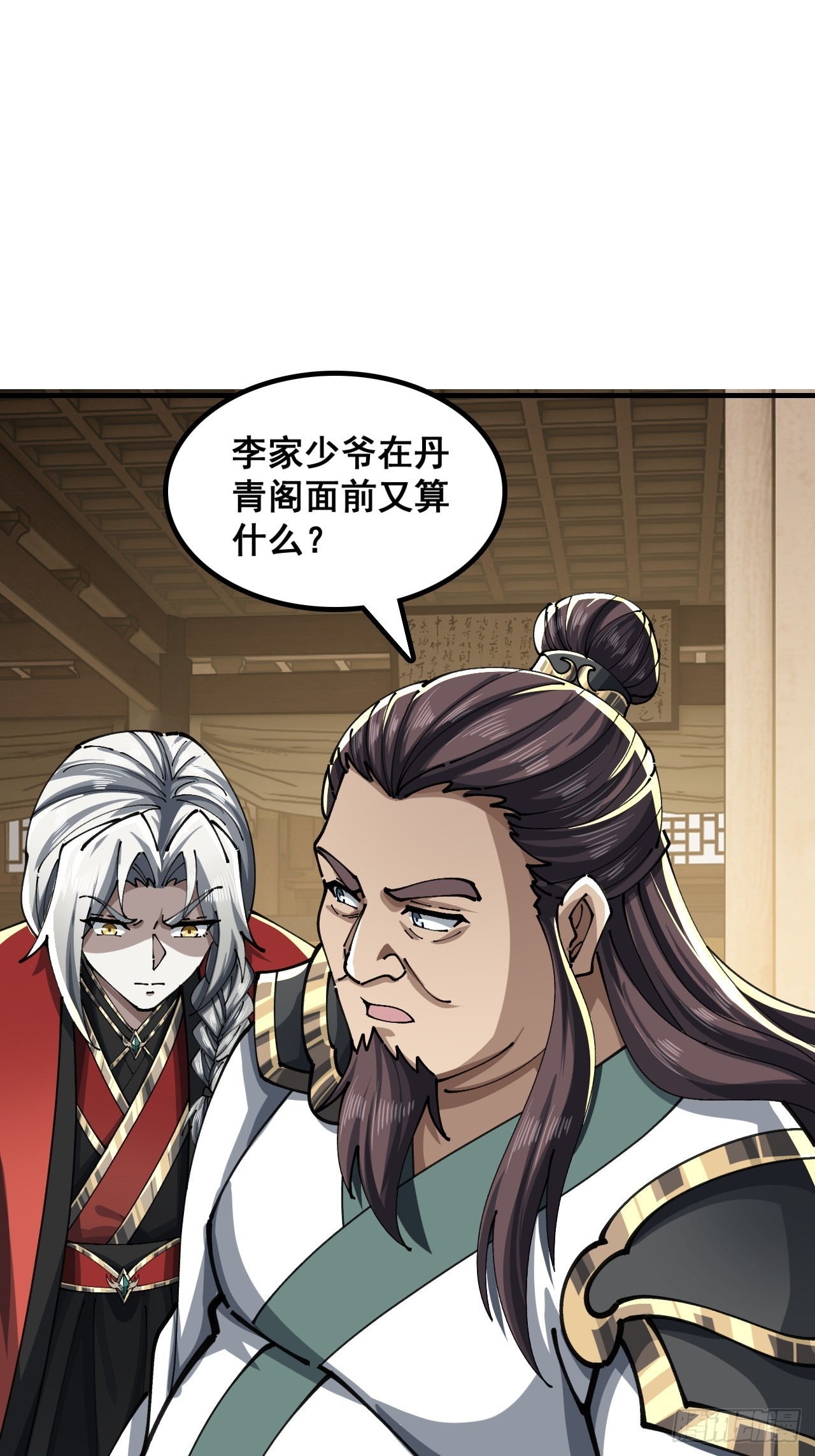 🍱速通修仙 青莲一脉 第25页