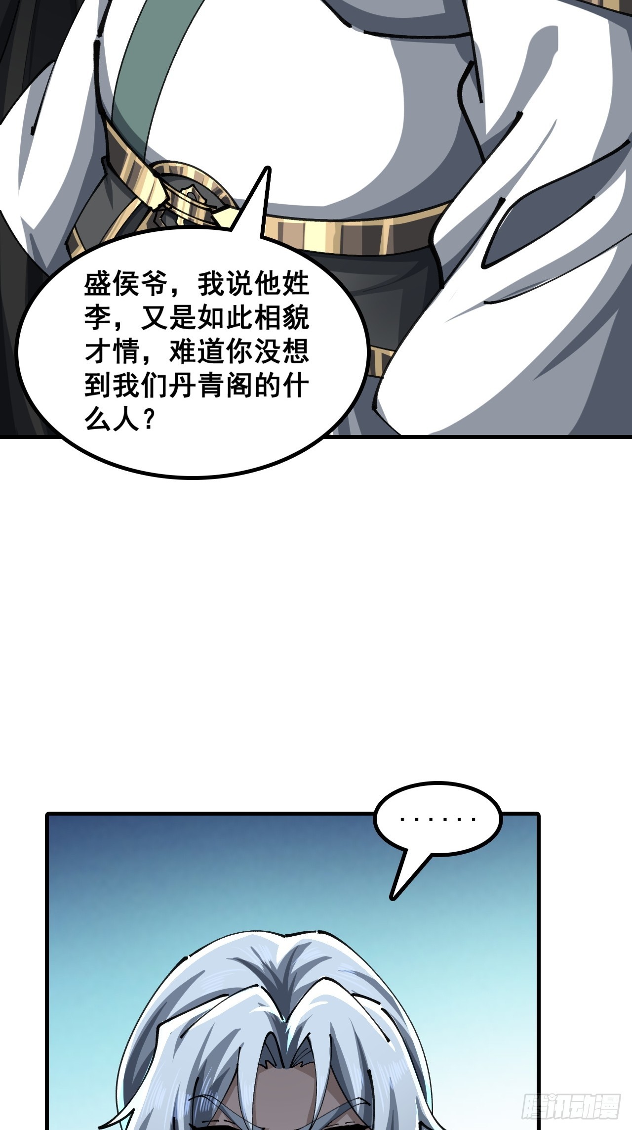 🍱速通修仙 青莲一脉 第26页