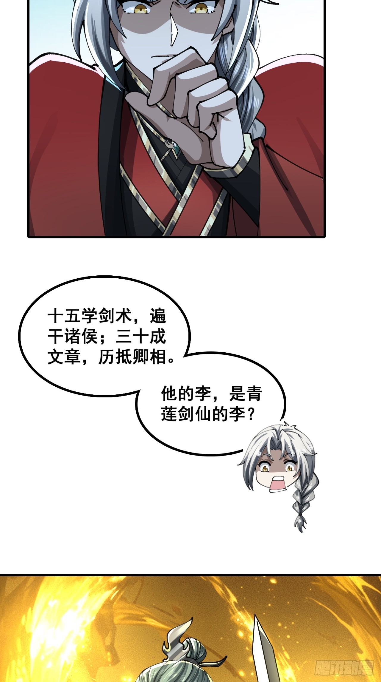 🍱速通修仙 青莲一脉 第27页