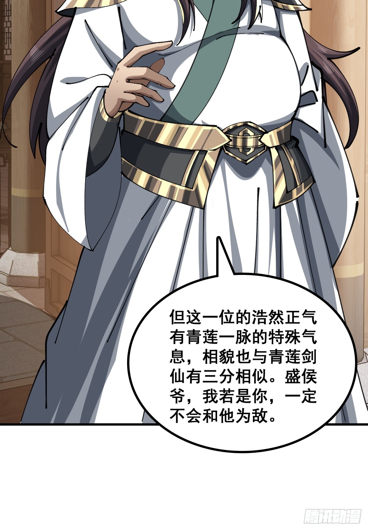 🍱速通修仙 青莲一脉 第31页