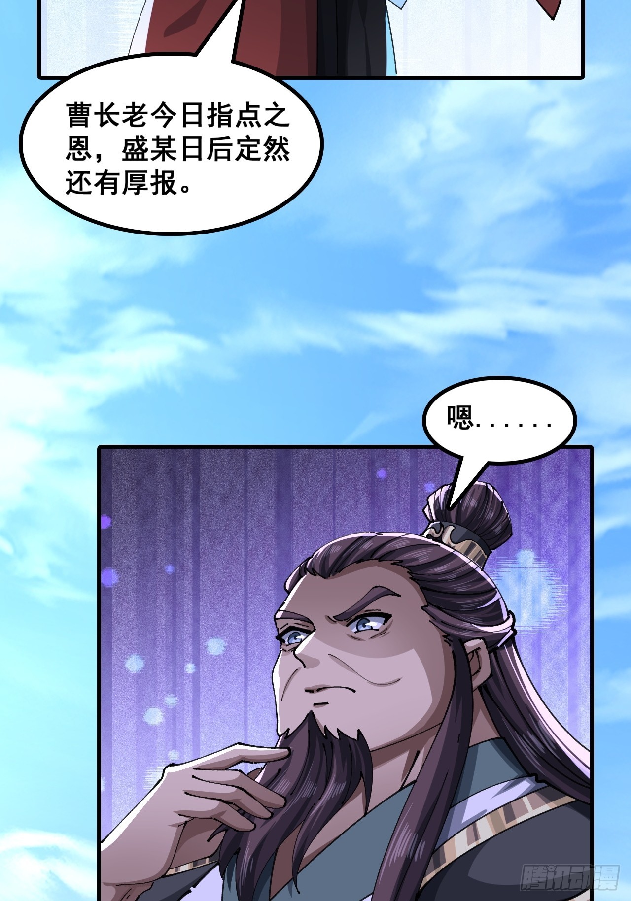 🍱速通修仙 青莲一脉 第33页