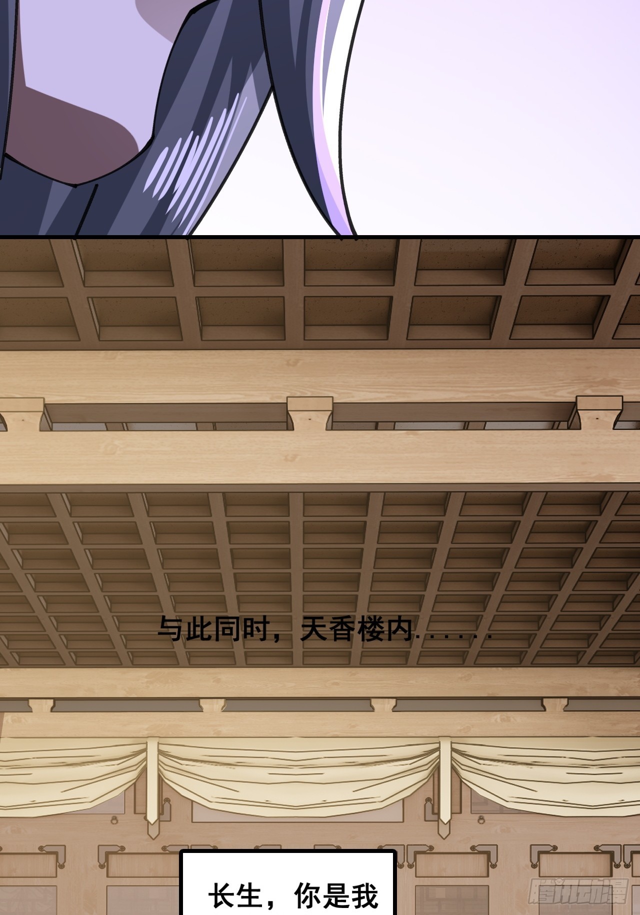 🍱速通修仙 青莲一脉 第38页