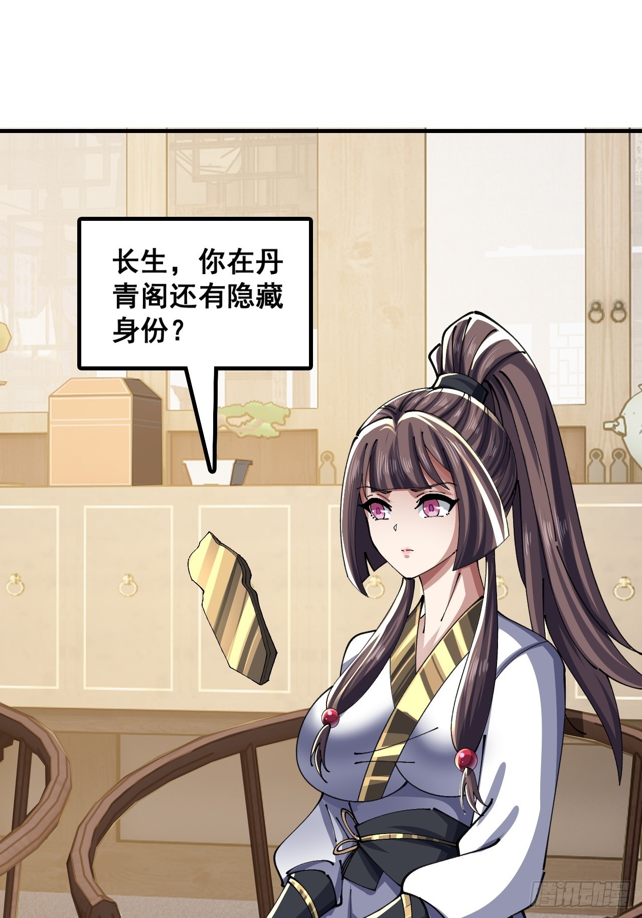 🍱速通修仙 青莲一脉 第40页