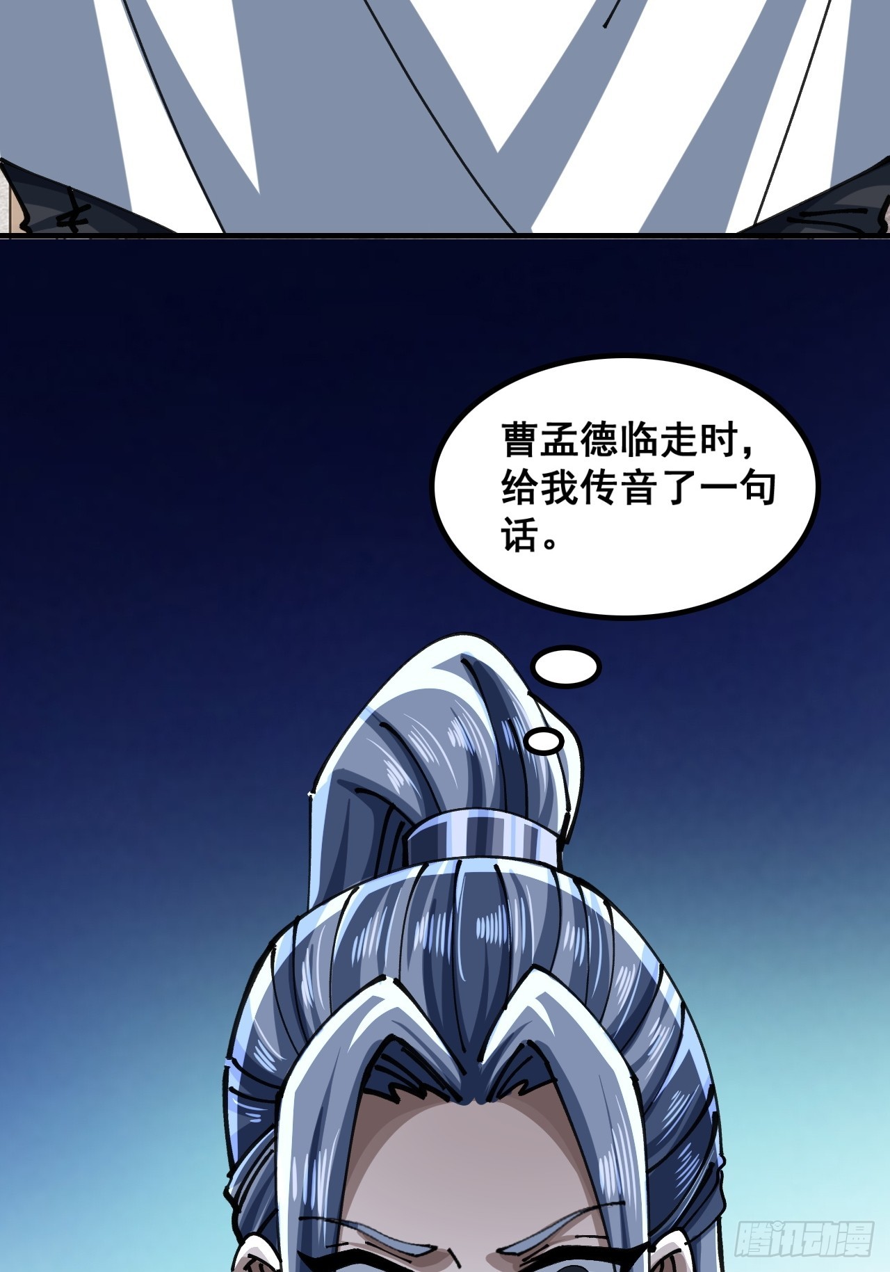 🍱速通修仙 青莲一脉 第44页