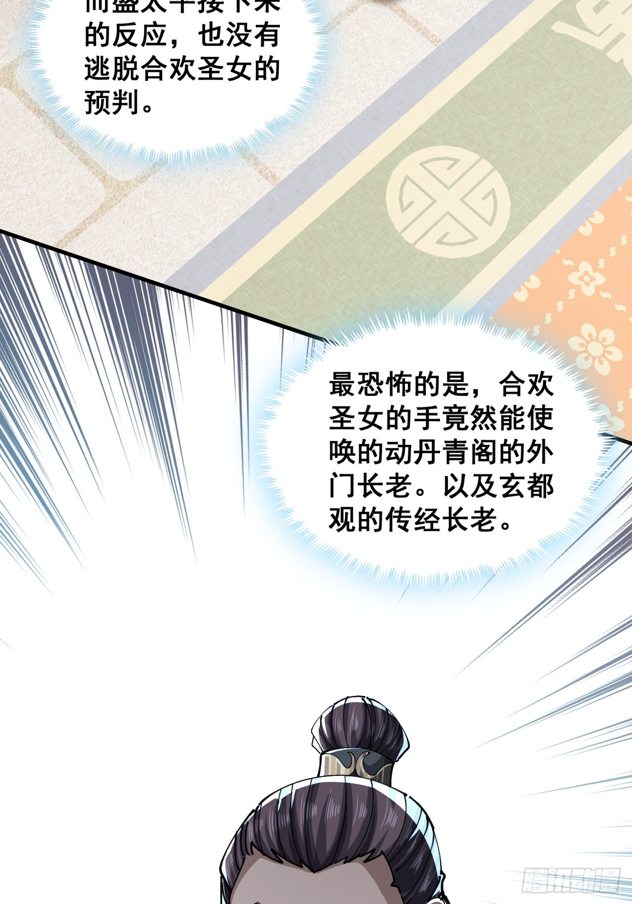 🍱速通修仙 青莲一脉 第48页