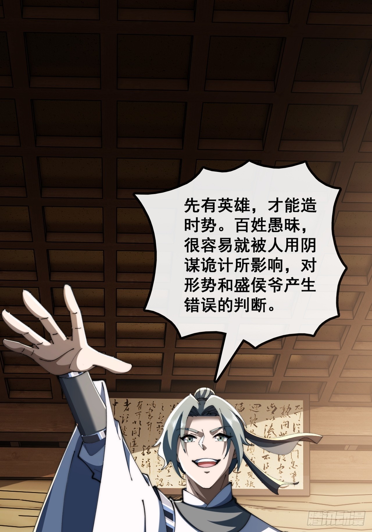 🍱速通修仙 太年轻 第12页