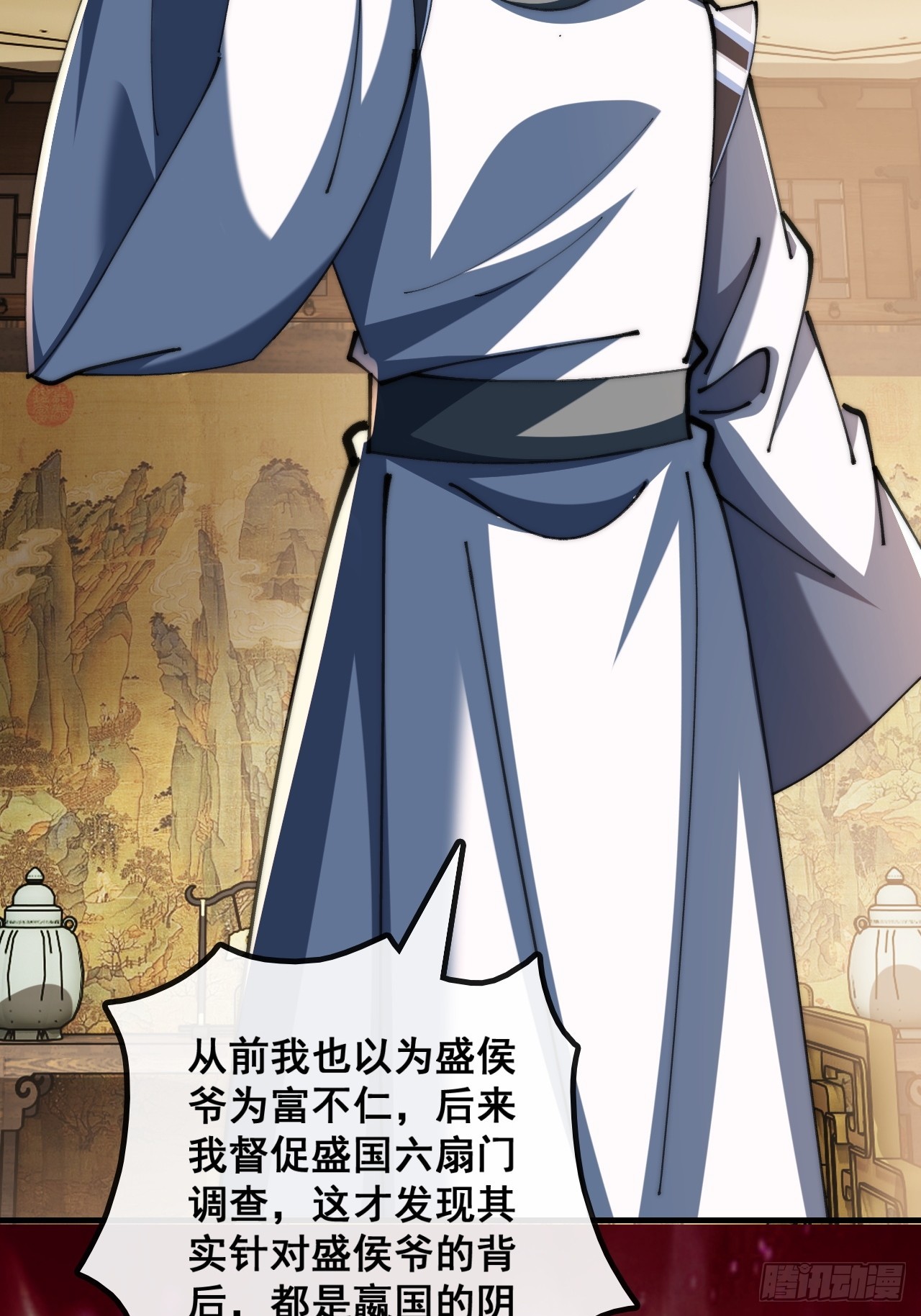 🍱速通修仙 太年轻 第13页
