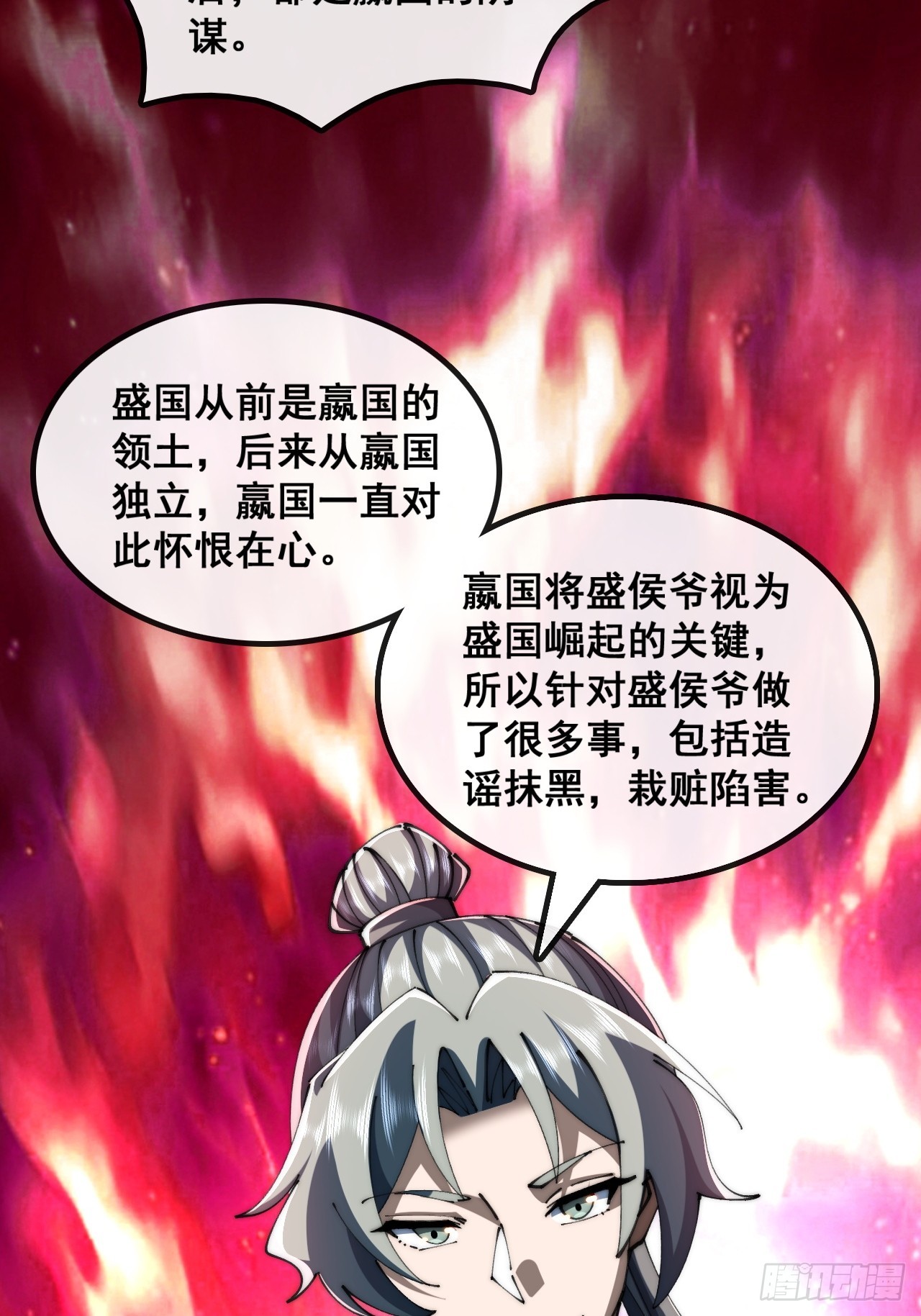 🍱速通修仙 太年轻 第14页