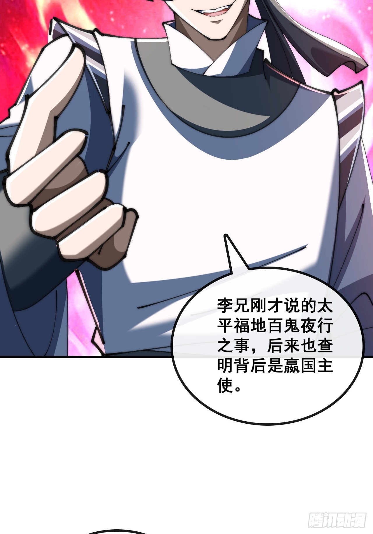 🍱速通修仙 太年轻 第15页