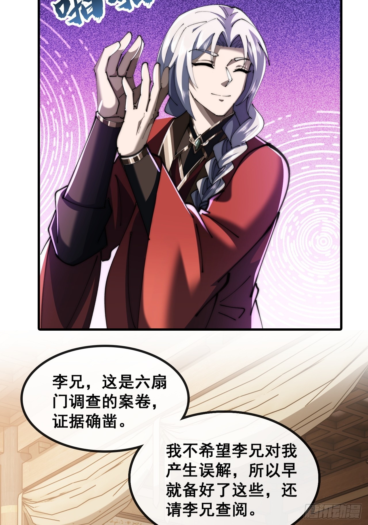 🍱速通修仙 太年轻 第19页