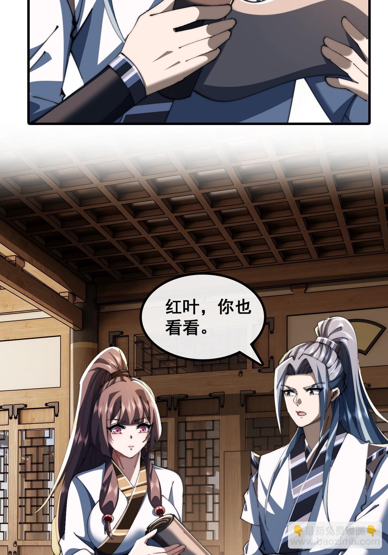 🍱速通修仙 太年轻 第22页
