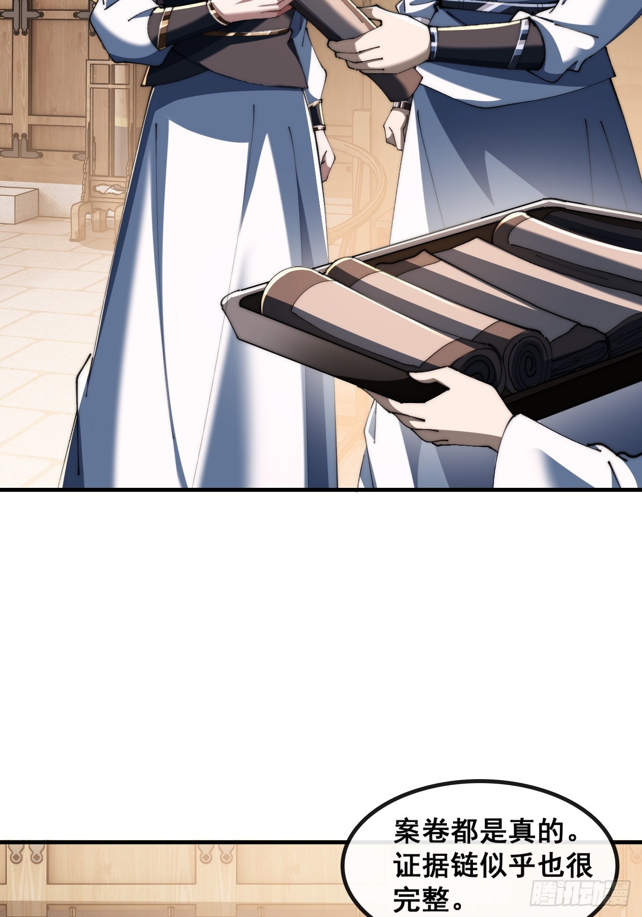 🍱速通修仙 太年轻 第23页