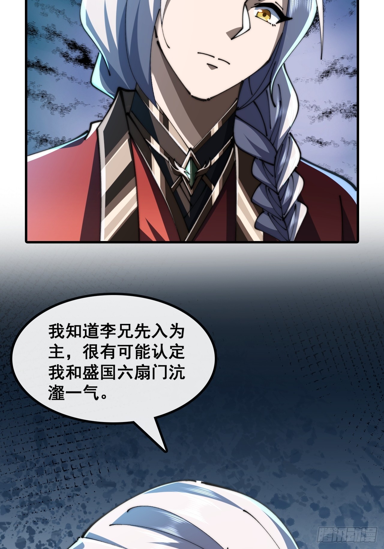 🍱速通修仙 太年轻 第26页