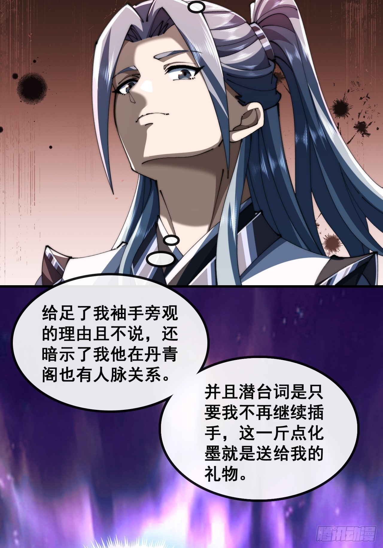 🍱速通修仙 太年轻 第34页