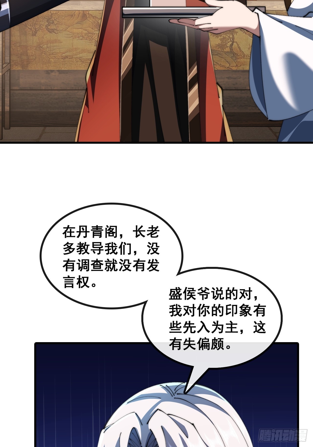 🍱速通修仙 太年轻 第38页
