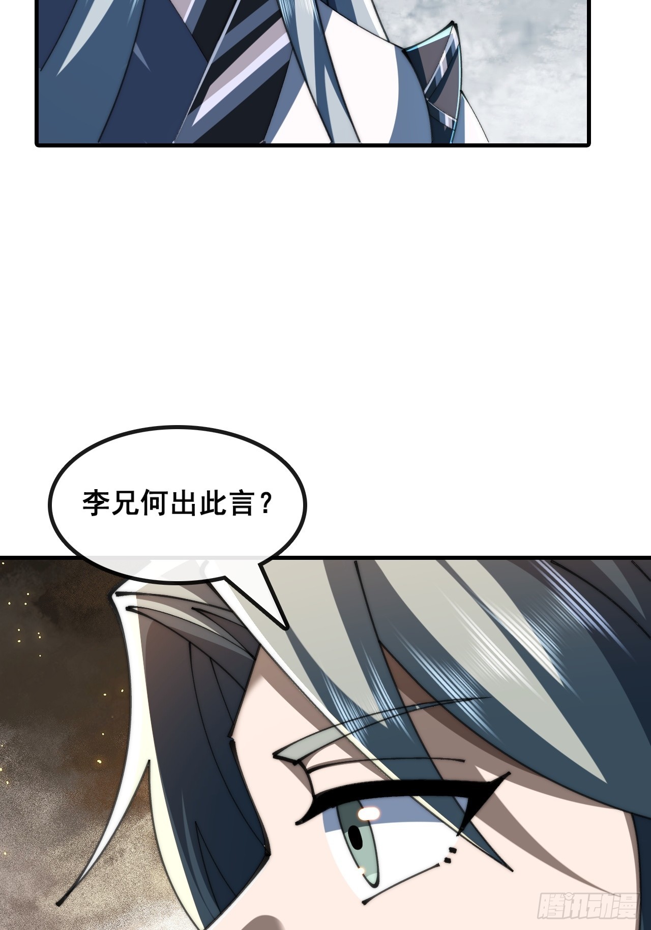 🍱速通修仙 太年轻 第6页