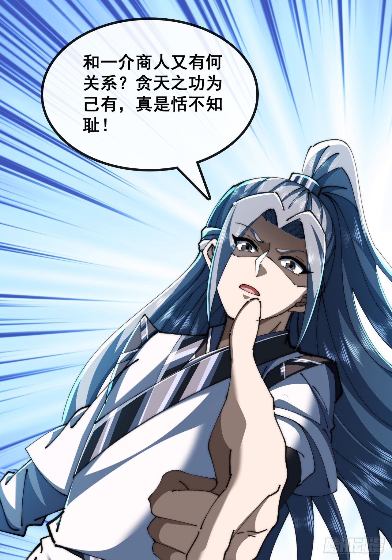 🍱速通修仙 太年轻 第9页