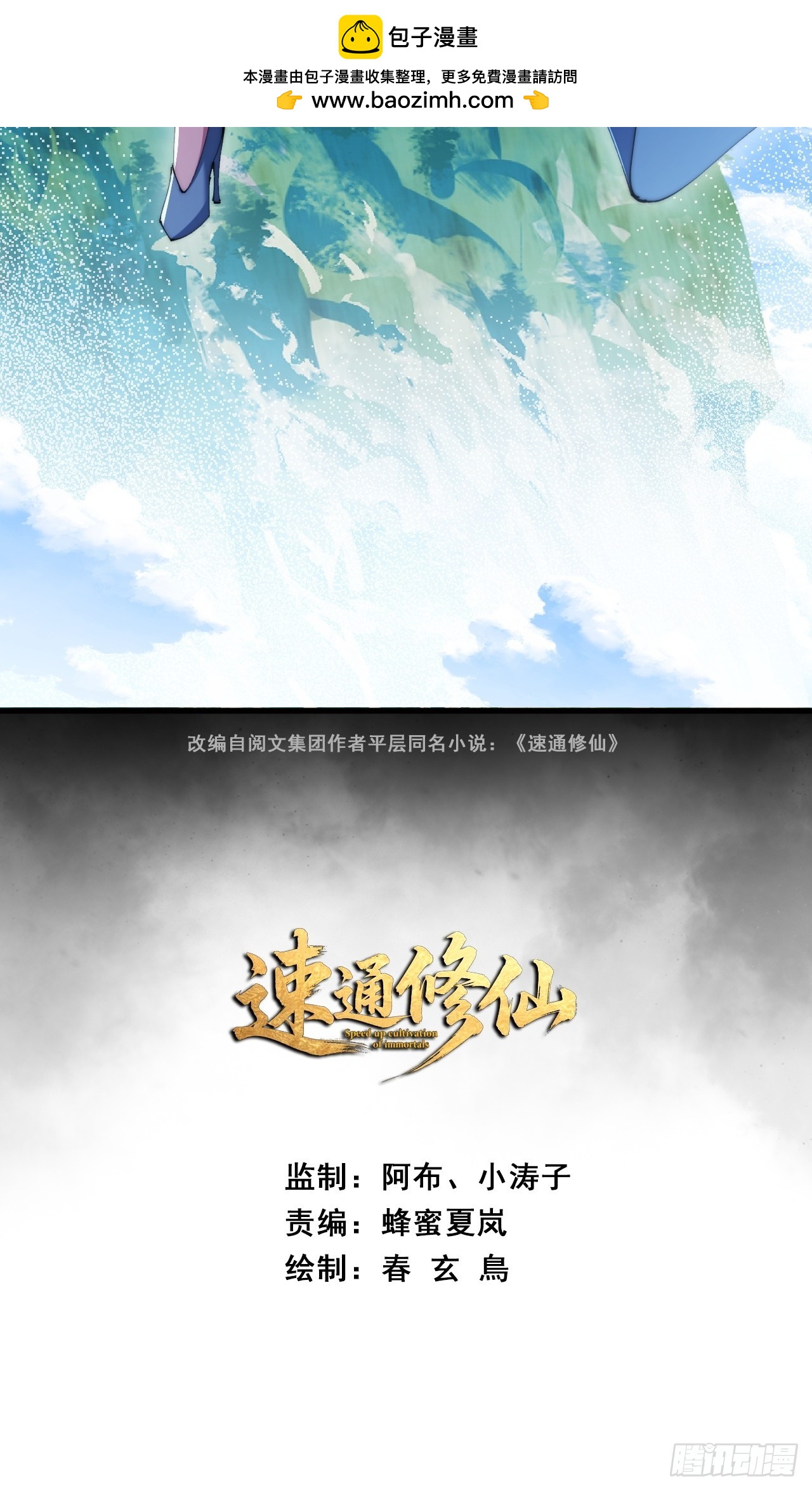 🍱速通修仙 日服第一男枪 第2页