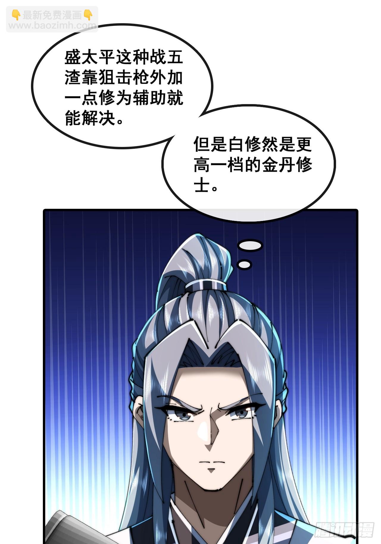 🍱速通修仙 日服第一男枪 第25页