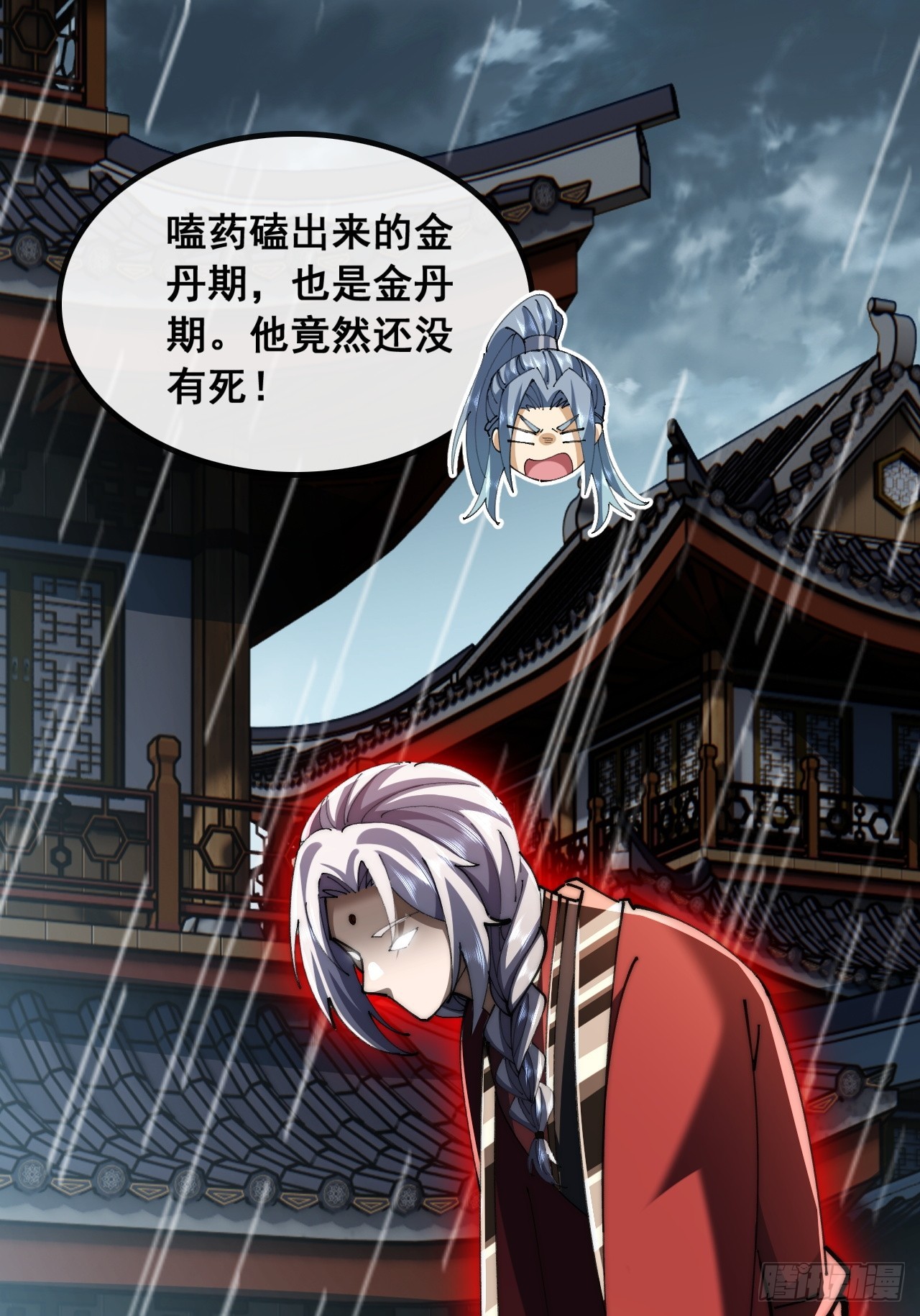 🍱速通修仙 日服第一男枪 第3页