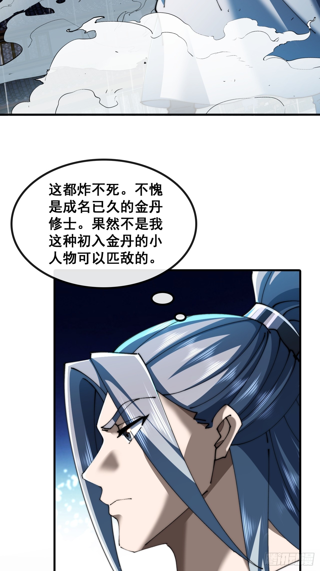 🍱速通修仙 日服第一男枪 第32页