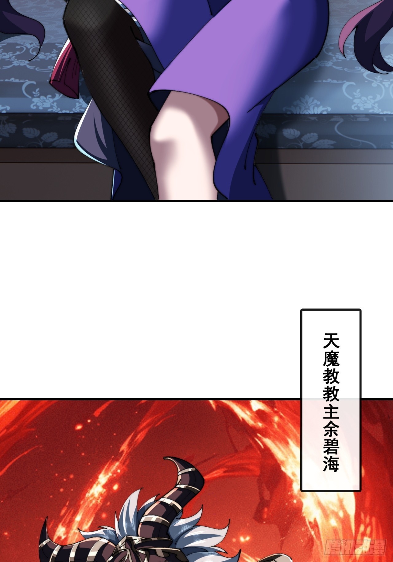 🍱速通修仙 仙子饶命 第16页