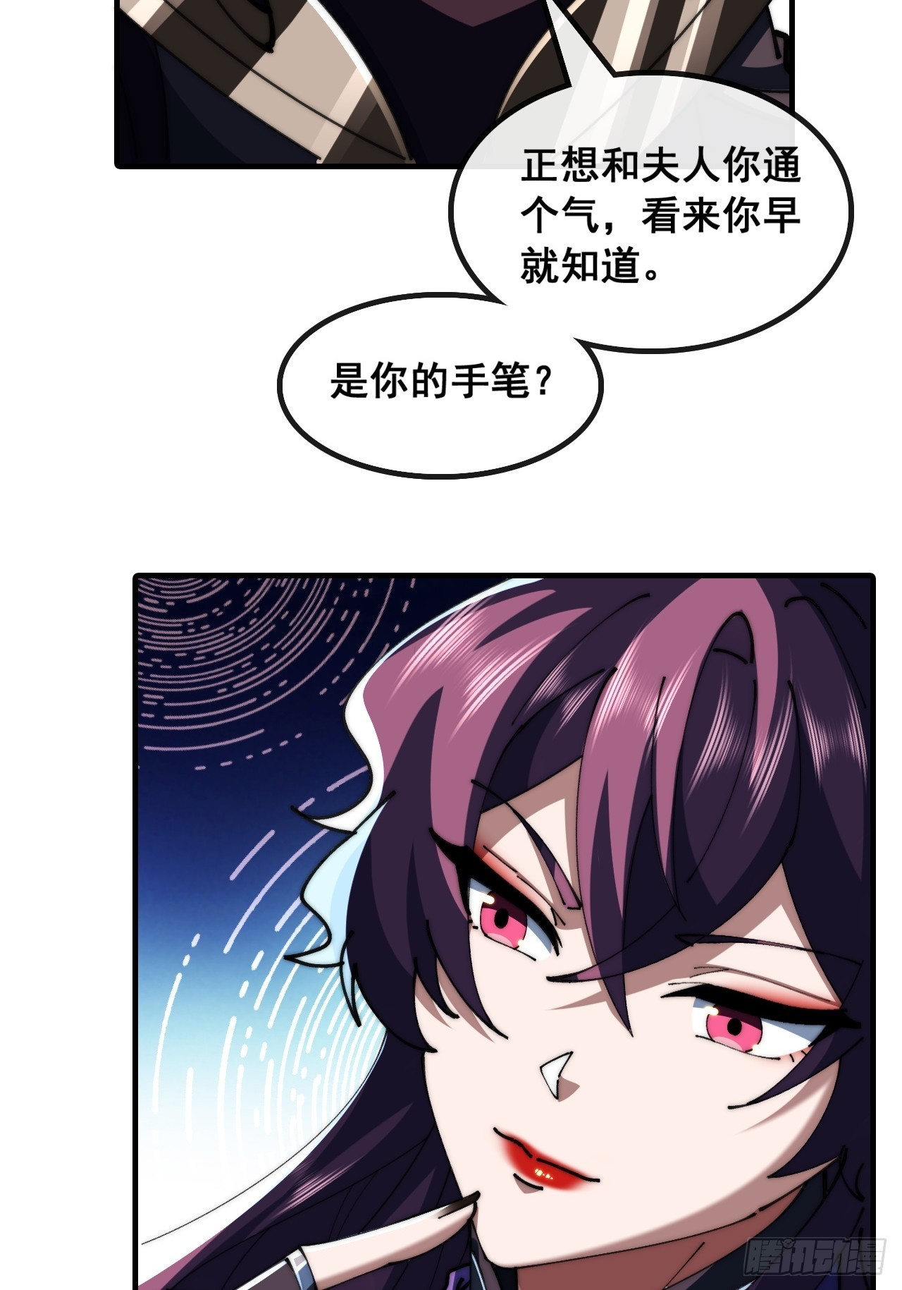 🍱速通修仙 仙子饶命 第21页