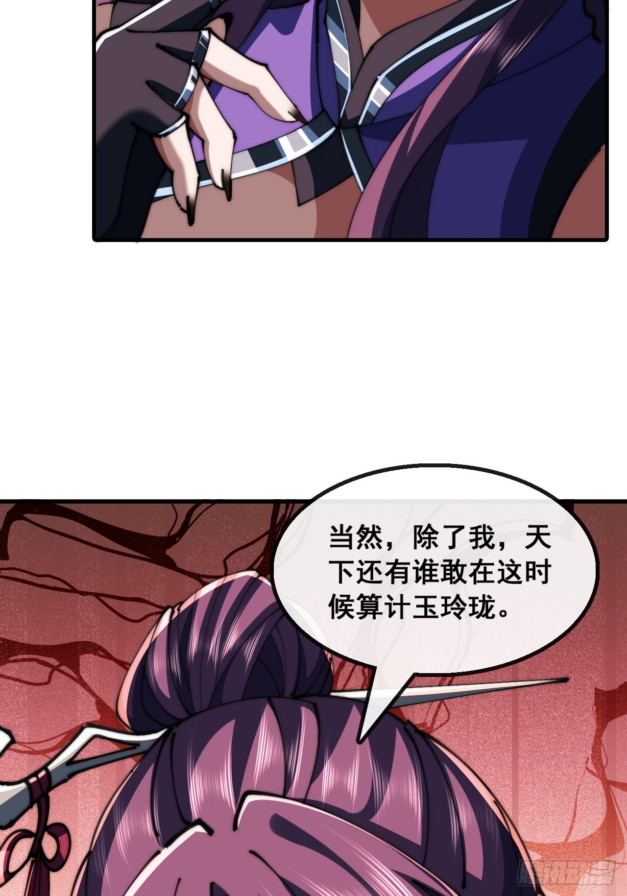 🍱速通修仙 仙子饶命 第22页