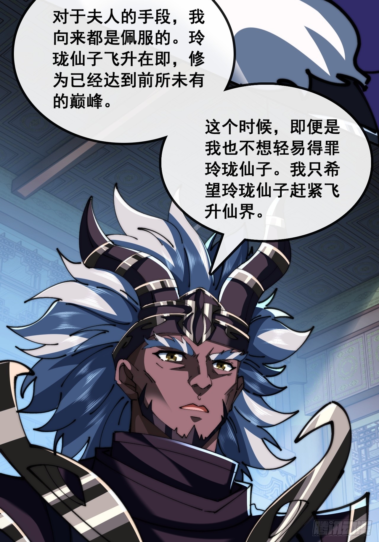 🍱速通修仙 仙子饶命 第24页