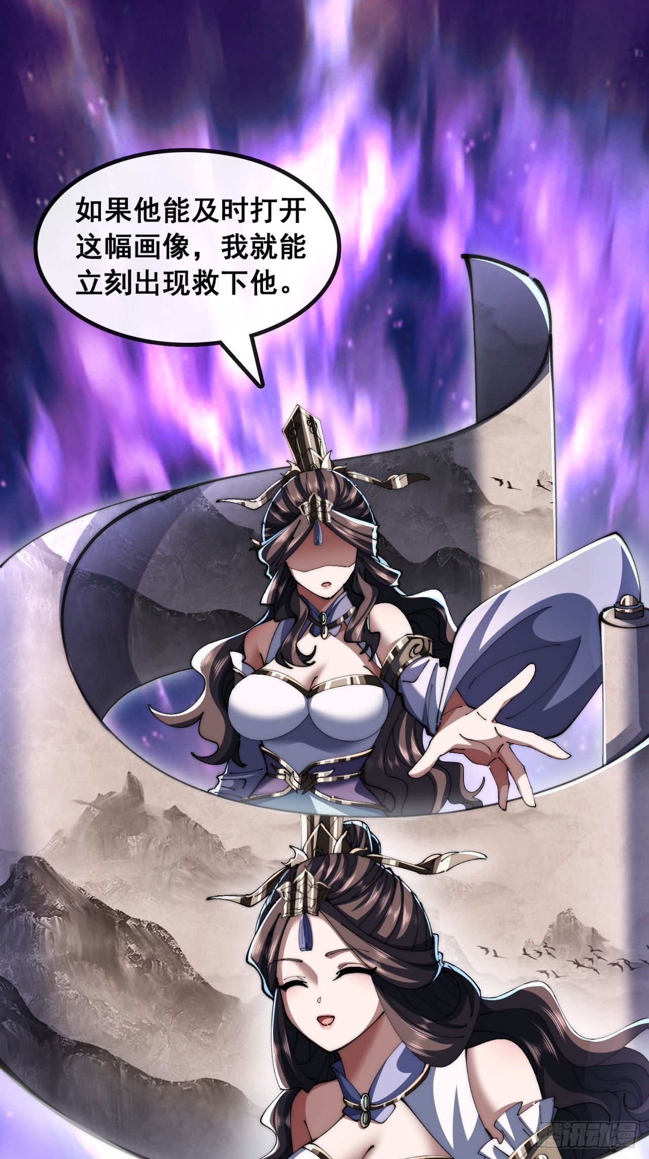 🍱速通修仙 仙子饶命 第3页