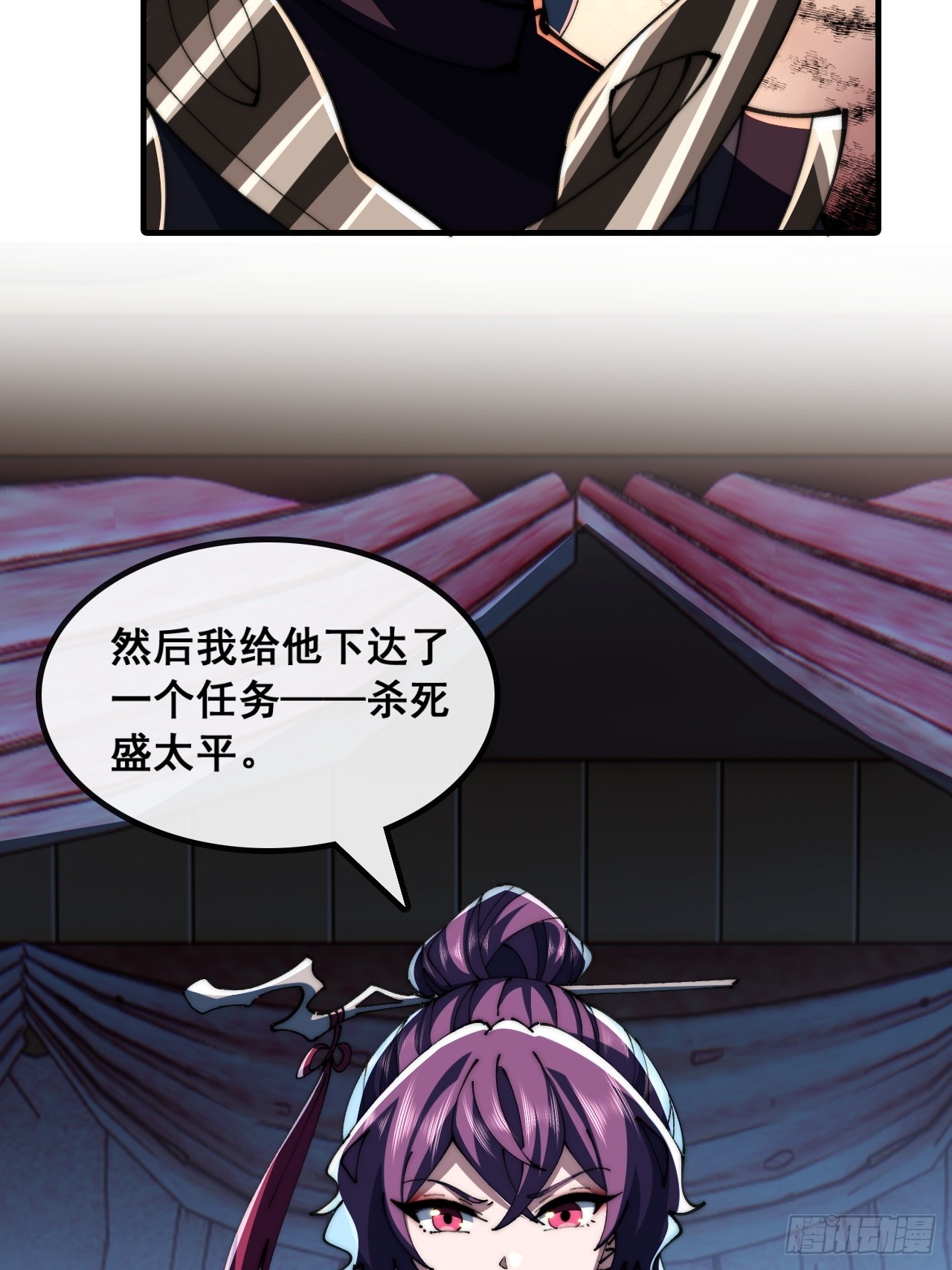 🍱速通修仙 仙子饶命 第34页
