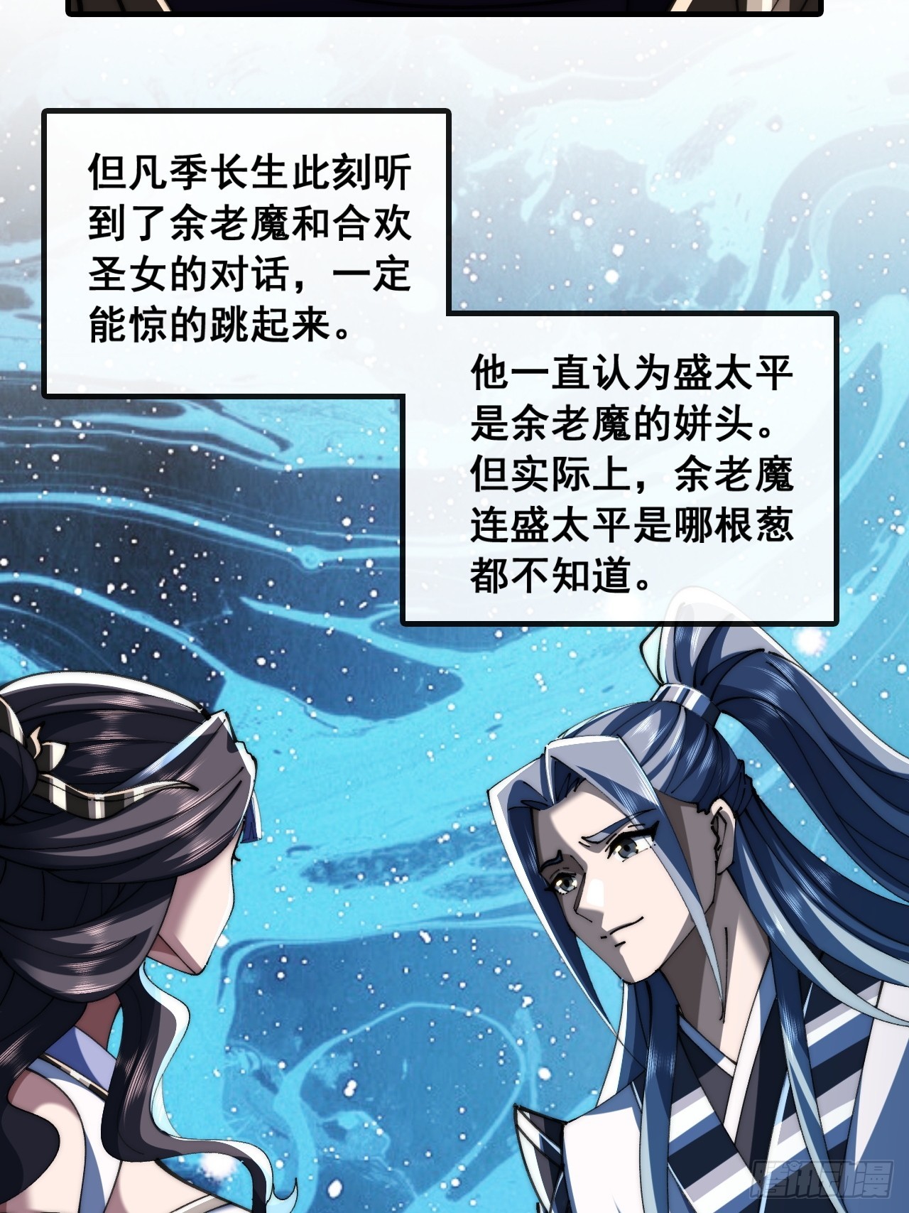 🍱速通修仙 仙子饶命 第38页